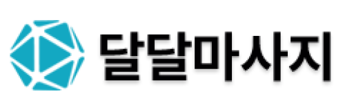 달달마사지