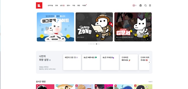 레진코믹스