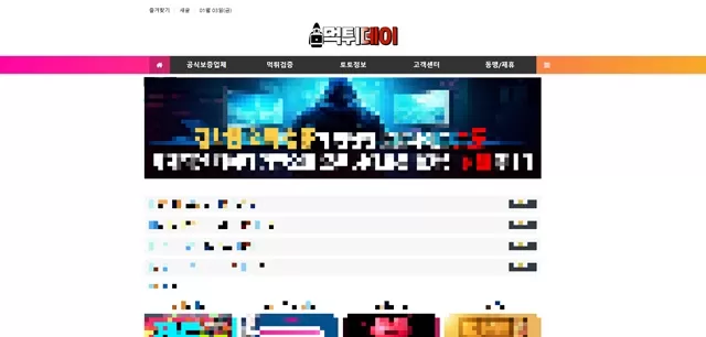 먹튀데이