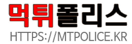 먹튀폴리스 시즌2