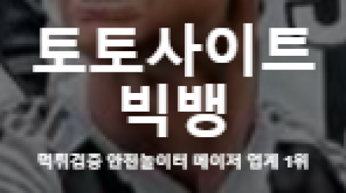 빅뱅