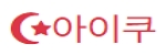 fd033b45b7f134559db5f930c266268c_1785175000_6231.png