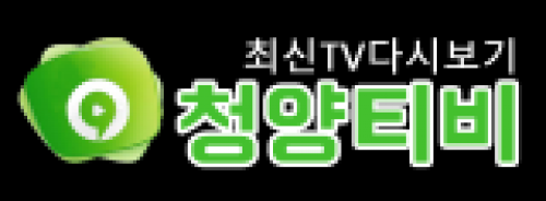 청양티비