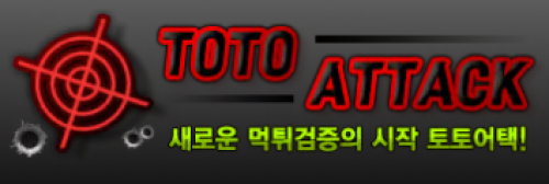 토토어택