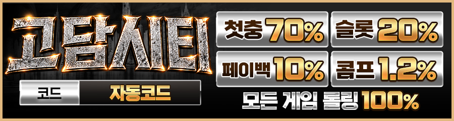 고담시티